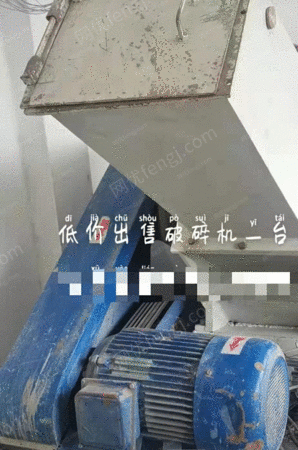 二手塑料破碎机出售