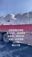 求购废旧活性炭氧化铝球分子筛催化剂等等化工废料，库存料