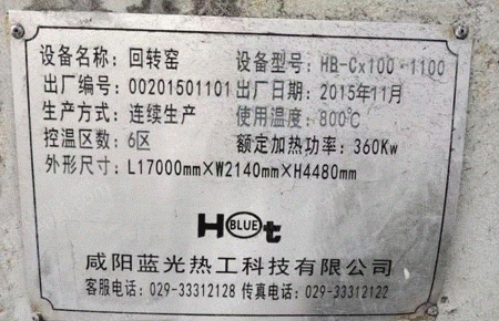 二手燒成設(shè)備出售
