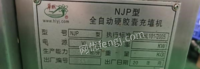 湖北孝感转让全自动胶囊填充机NJP—1200型,使用过一次