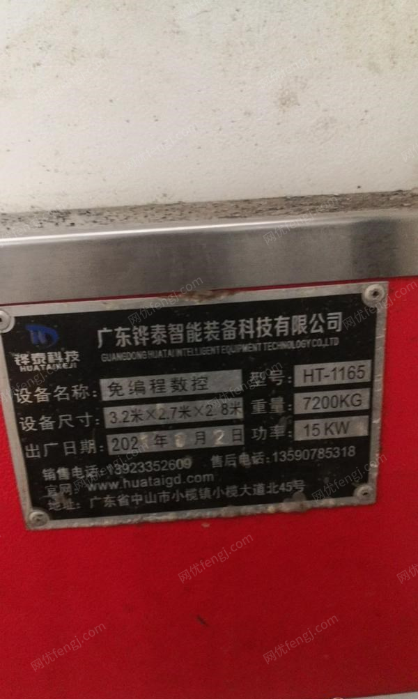 安徽阜阳因换大号机床，转让9成新广东铧泰1165型免编程序钻铣机