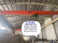 Transfer second-hand 90% new 10 tons single beam driving span 22.5 meters, Kaicheng gourd