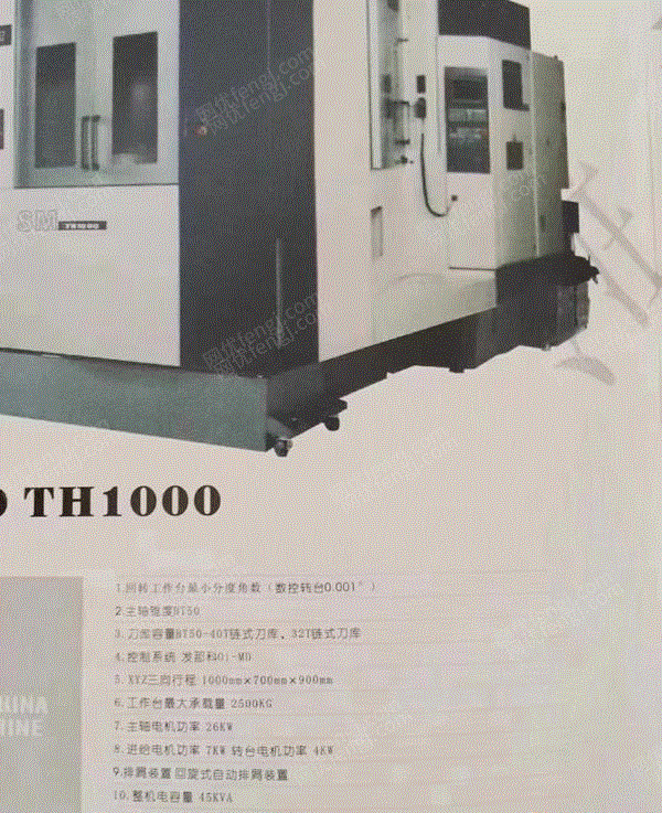 二手加工中心回收