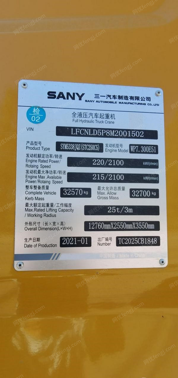 北京昌平区便宜出售21年250C5吊车