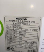 天津南开区出售中央空调冷暖多联机九成新