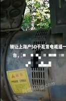 低价出售二手闲置上海产30千瓦柴油发电机组
