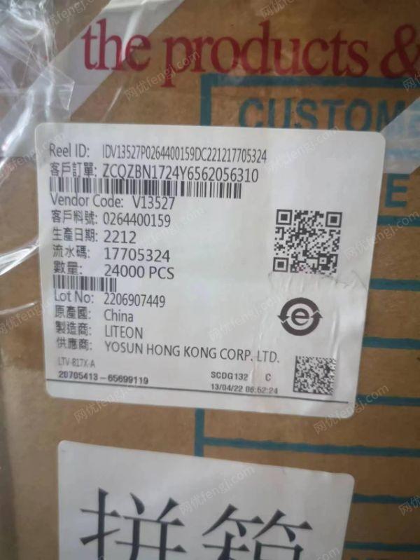 重庆出售24000个海尔芯片
