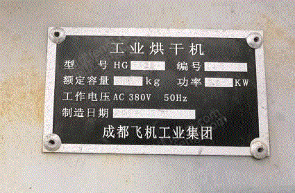 二手蒸汽锅炉回收