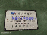 天津工厂在位出售中捷产TPX6113/2卧式铣镗床
