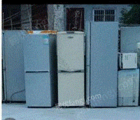 高价回收废旧冰箱,空调,洗衣机等家电