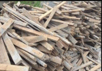 高价回收工地废旧木料