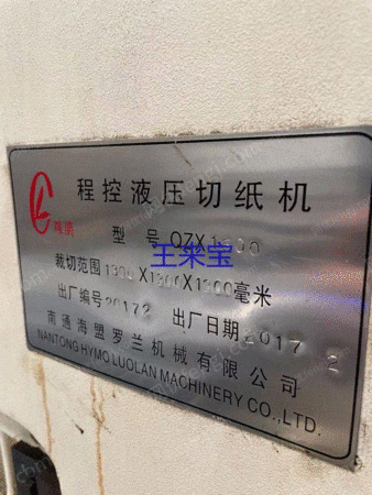 二手排版/制版设备出售