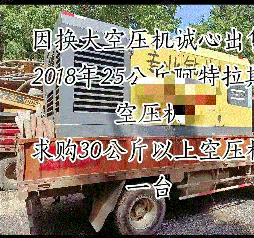 二手空壓機出售