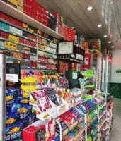 上海金山区超市店铺拆迁，不开了，店里所有物品特价转让