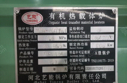 二手鍋爐轉讓