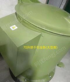 广东广州出售150升的震动机、70升的大型烘干机及各种型号研磨石