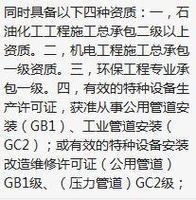 贸易商转让化肥厂整厂拆除，货在广西柳州，需图片里的资质，包干价1.2亿元，具体看图