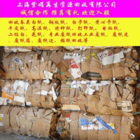 全上海及周边高价上门回收白纸、铜版纸、白卡纸、黄心卡纸、牛皮纸特种纸、打印纸。