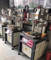 广东江门出售 丝印机移印机烤箱千层架滚印机烫金机晒版机uv机