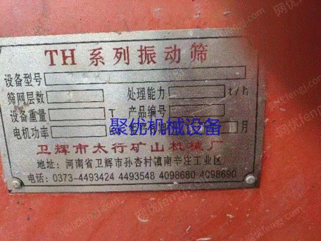 Спотовая Продажа Xinxiang Tihang Тяжелый Трехслойный 2480 Вибросито