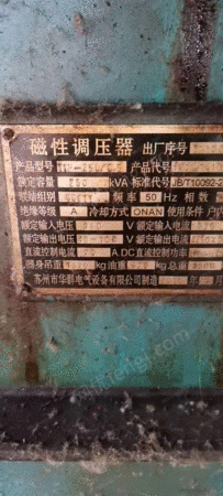 二手粉末冶金设备出售