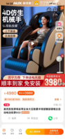 湖北宜昌全新样品全自动按摩椅三台出售