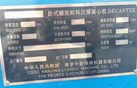 二手离心机出售