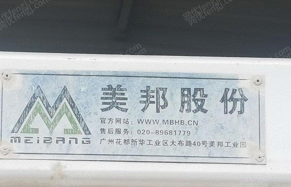 其它水泥设备转让