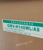 重庆渝北区出售格力中央空调gmv-h160wl/as/380v