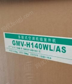 重庆渝北区出售格力中央空调gmv-h160wl/as/380v