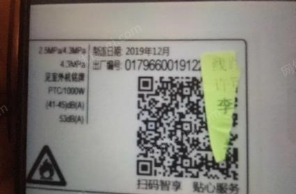重庆九龙坡区出售大2p挂机，二级能效，99成新，包安装