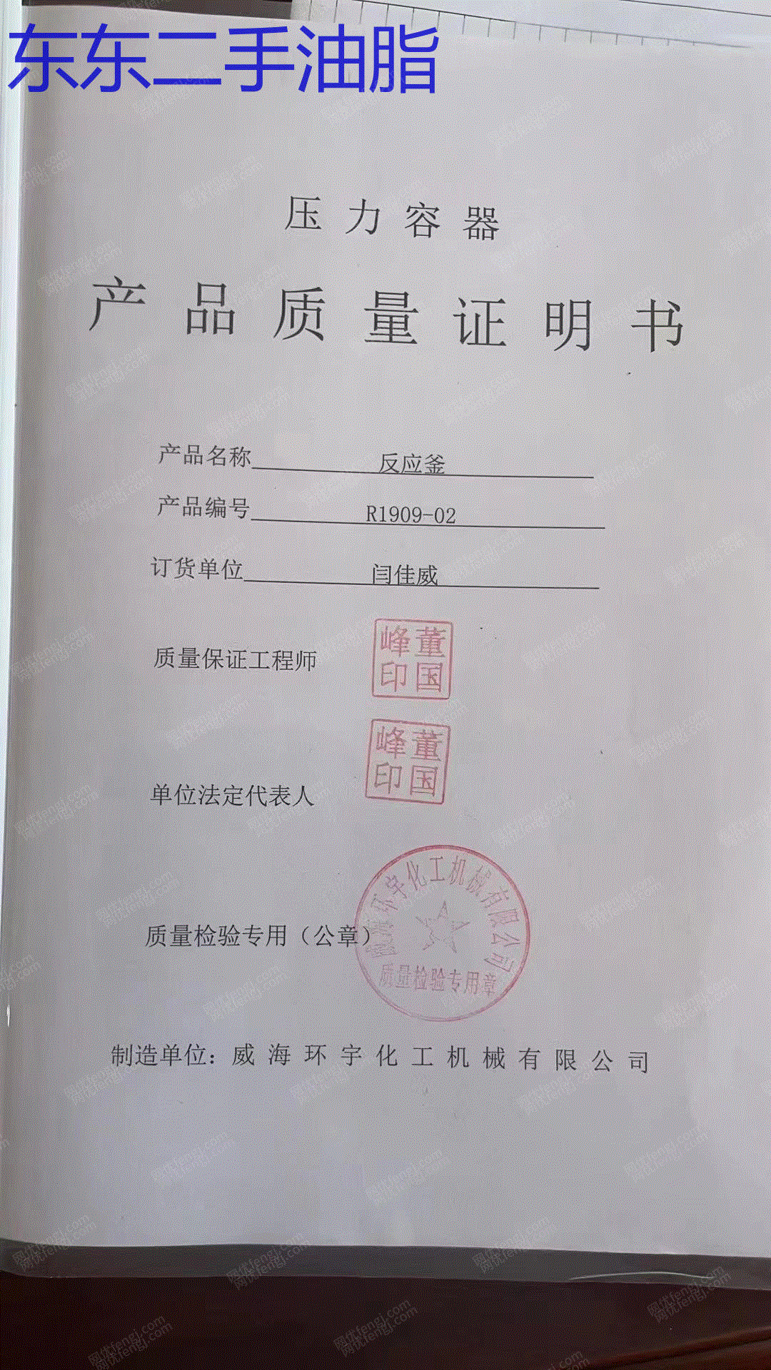 市场库存二手高压釜 5立方压力釜 316L材质反应釜