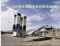 综合回收商处理破碎机，600型/1000型水泥稳定碎石/混凝土拌合站，3000型沥青拌合站，具体看图，货在西藏