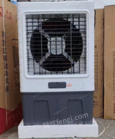 重庆出售冷风机一台