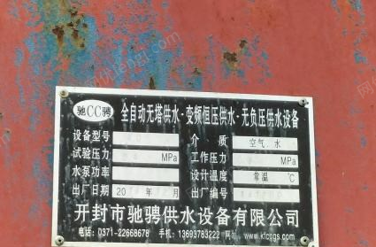 天津西青区便宜出售闲置9成新压力水罐，买了没怎么用