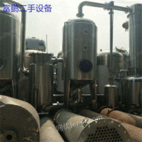 二手四效废水蒸发器 四效降膜污水处理蒸发器 降膜浓缩蒸发器设备