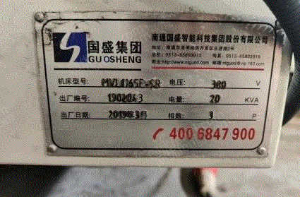 二手加工中心出售