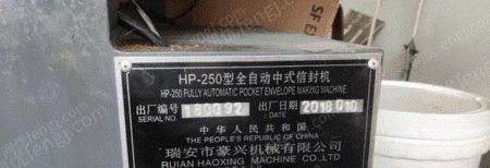 二手印后设备出售
