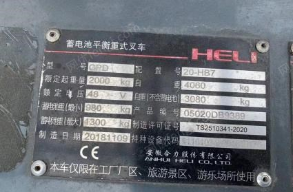 云南红河哈尼族彝族自治州个人二手售2吨叉车出售