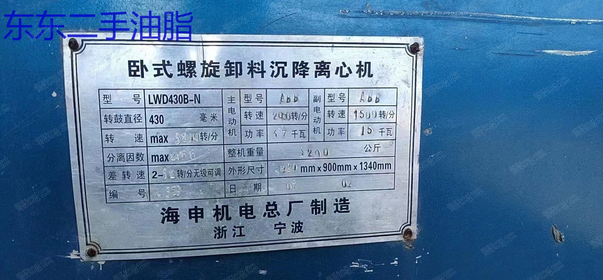 市场现货430型卧螺离心机 沉降式离心机 海申机电牌