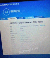 陕西咸阳出售联想笔记本电脑