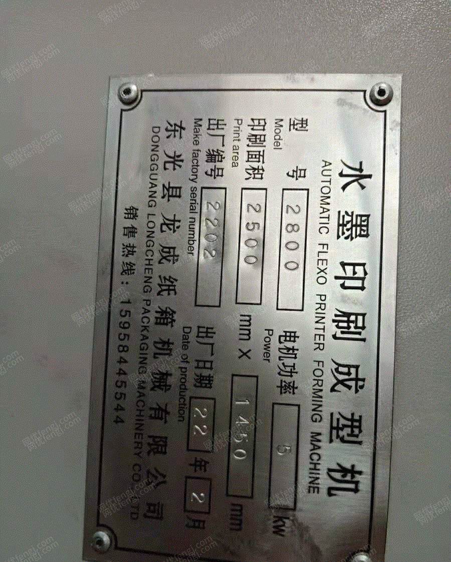 二手印刷机械出售