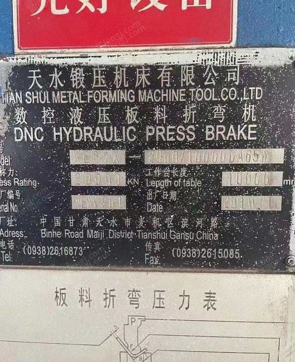 二手折弯机回收