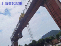江浙沪长期回收二手16吨，20吨，32吨龙门吊，起重机