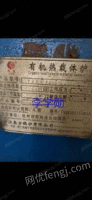 Organic heat carrier machines sold in Fuzhou, Jiangxi Province