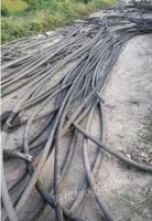 高价回收各种废旧电缆