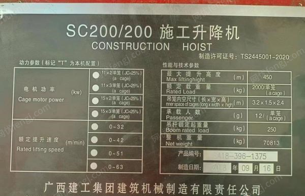 内蒙古包头87m广西建工施工升降机出售