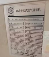 北京门头沟区转让闲置2018年风空调全套,全新使用七个月