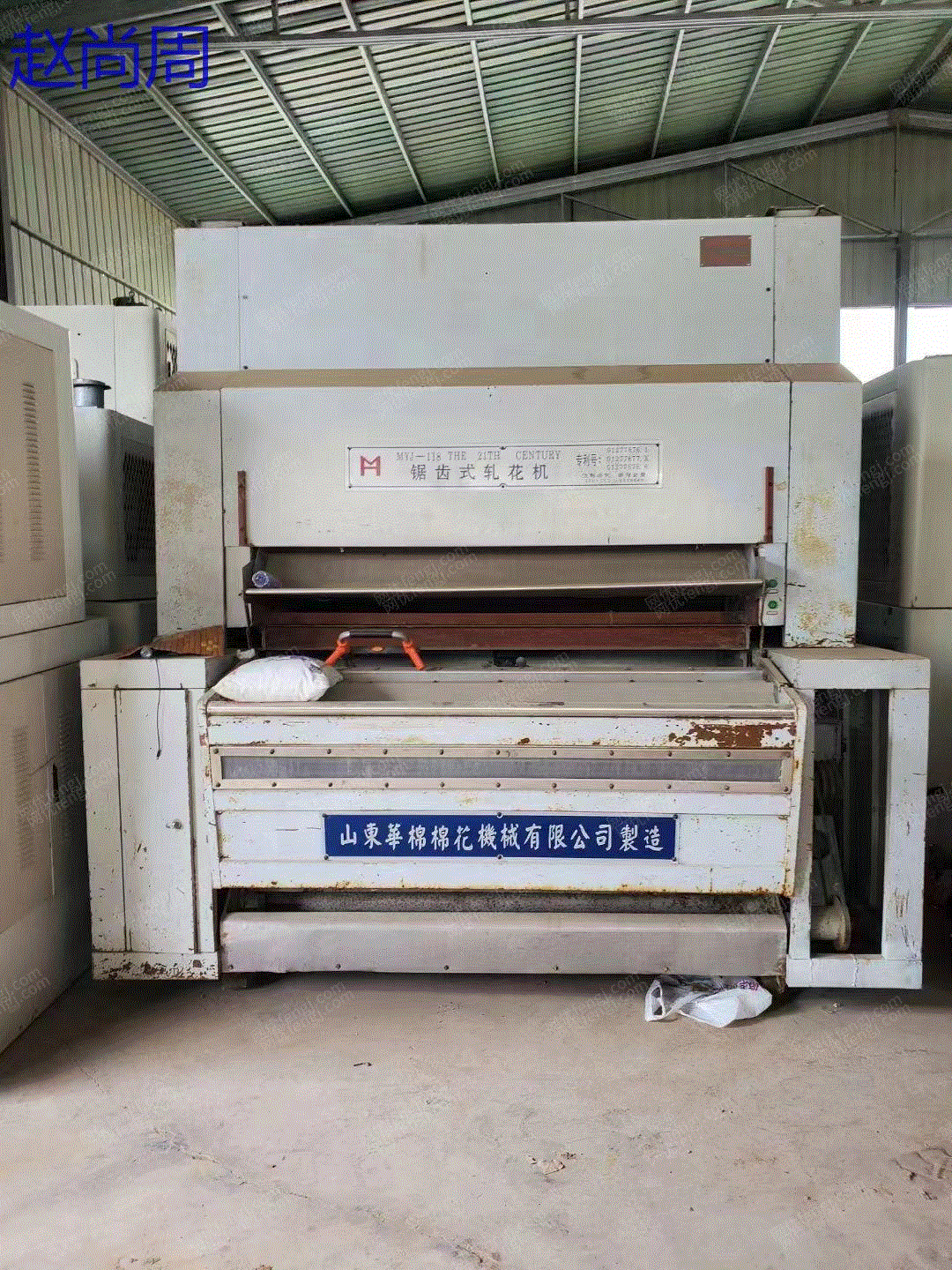 Shandong Dezhou sells Huamian 118 sawtooth ginning machine with patent