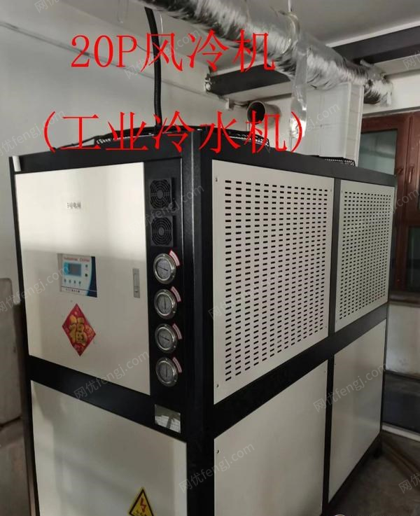 黑龙江哈尔滨转让20P风冷机,工业冷水机